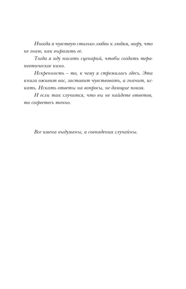 Terapeit sevi caur kino. Kā kļūt par savas dzīves galveno varoni